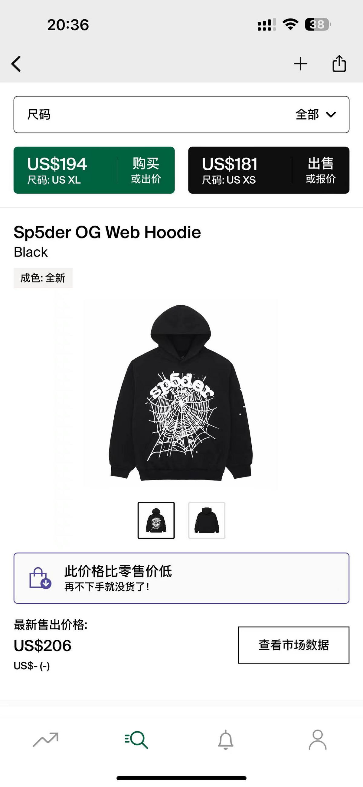 Sp5der Hoodie