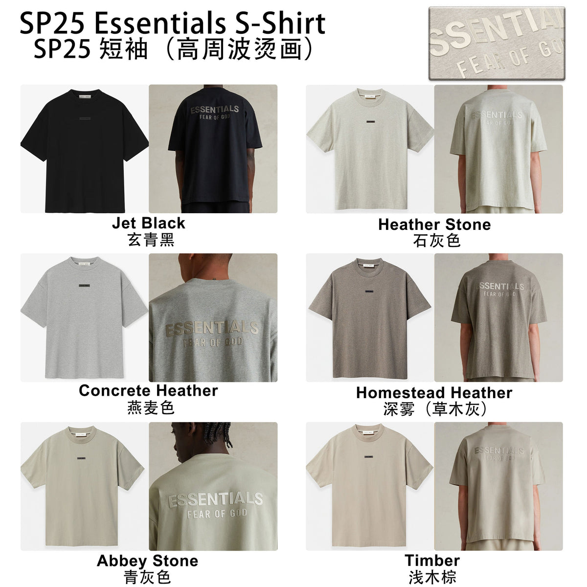 FOG x Essentials Tshirt 25SP Metallic