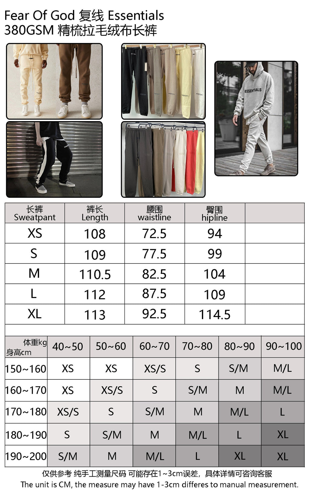 FOG x Essentials Sweatpants 19SS