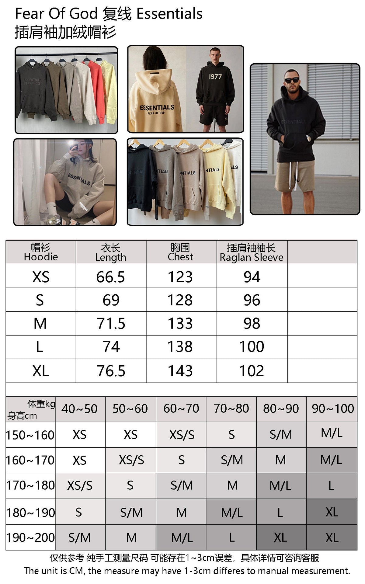FOG x Essentials Hoodie 21SS